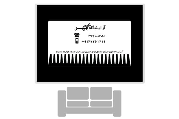 Barber Shop Visit Card